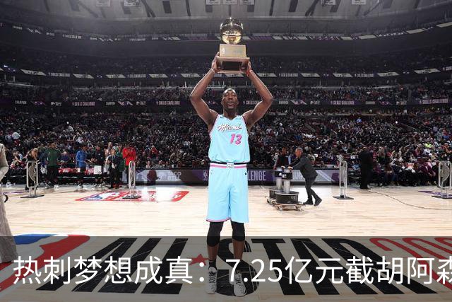 热刺梦想成真：7.25亿元截胡阿森纳，再签两名曼城球星